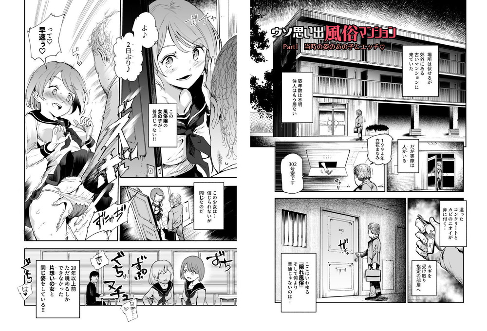 空き教室で女の子と